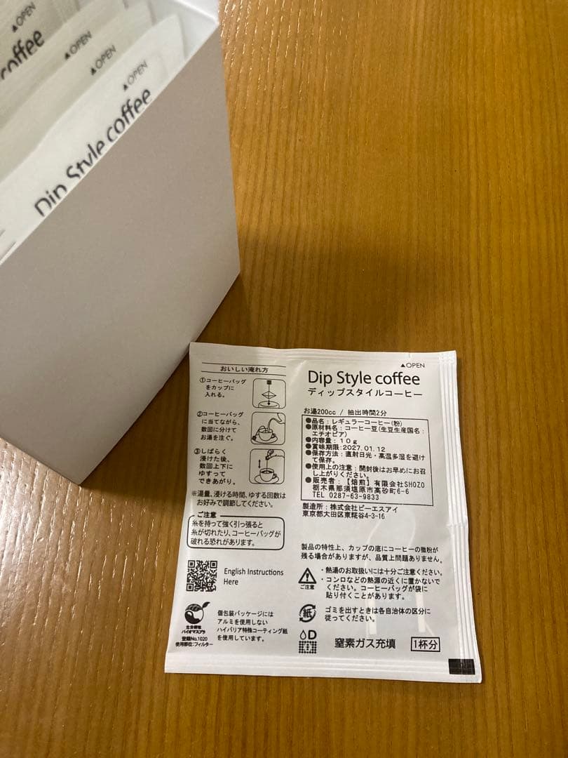 SHOZO COFFEE ディップスタイル エチオピア 5パック — image 3