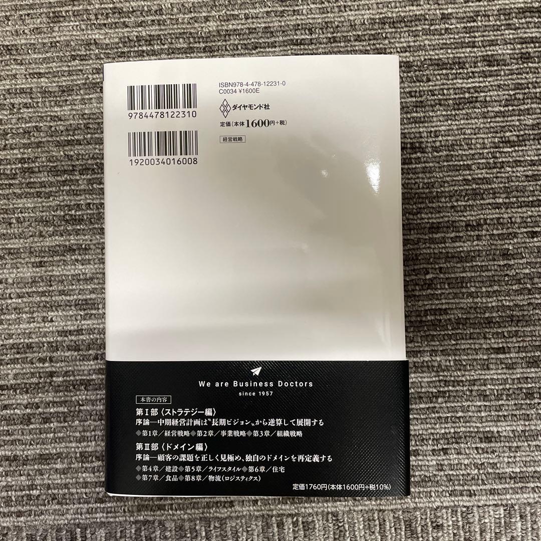 持続可能な未来を創る成長ビジョン — image 2