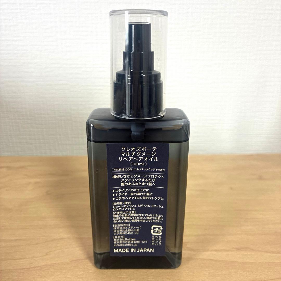 cleo's クレオズボーテ　マルチダメージ　リペアヘアオイル　100ml — image 2