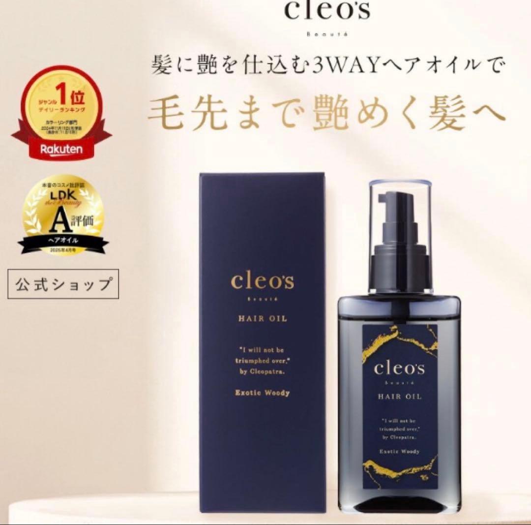 cleo's クレオズボーテ　マルチダメージ　リペアヘアオイル　100ml — image 5