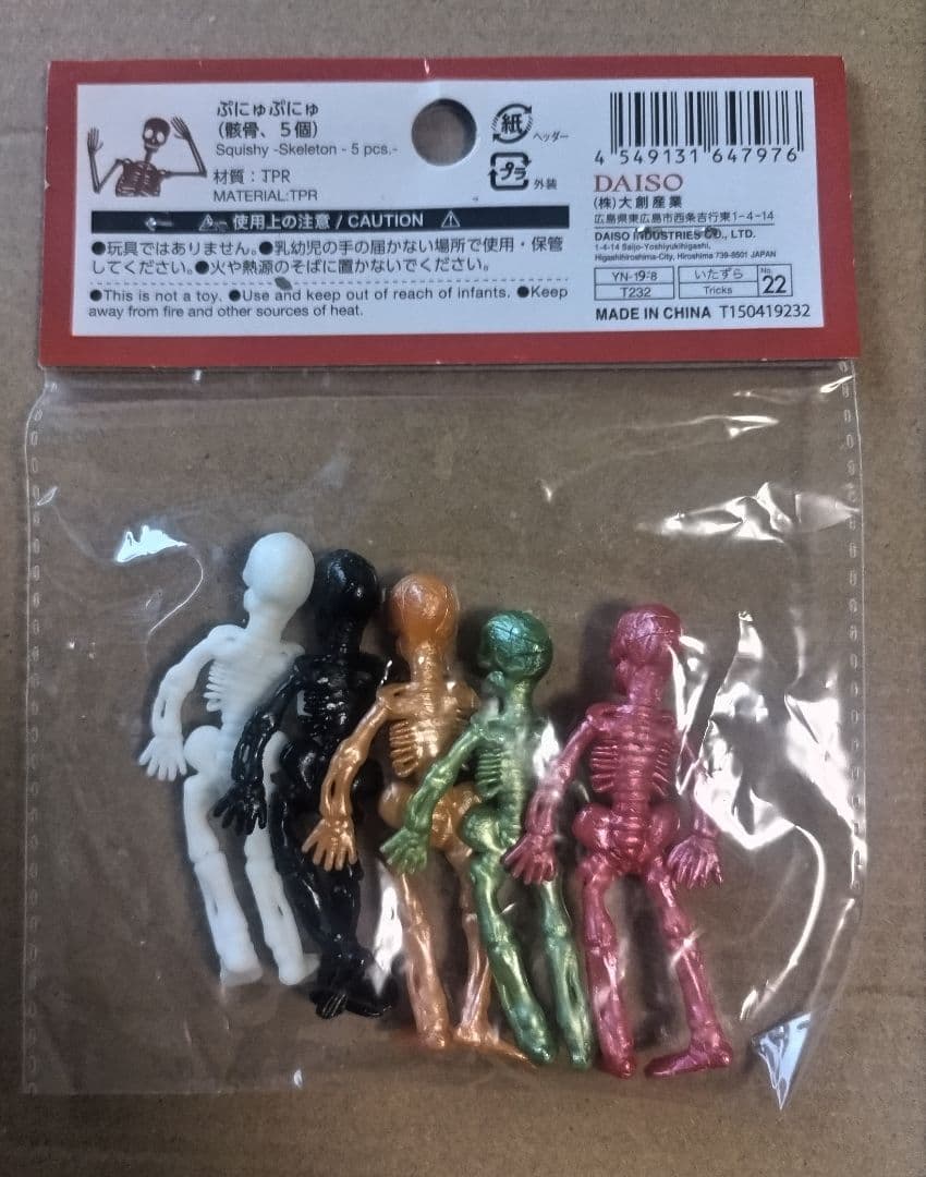 DAISO スクイーズ 骸骨 5個入 — image 2
