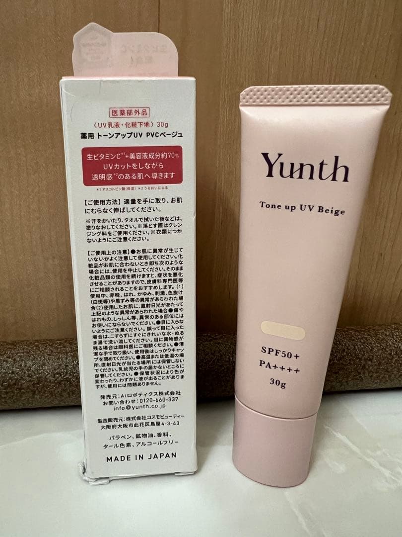 2本セットYunth 薬用トーンアップUV ベージュ 30g — image 2