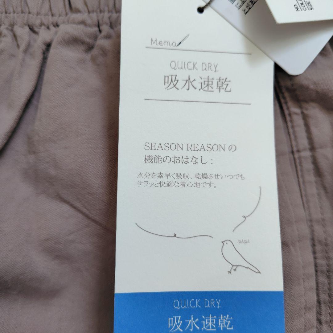 タグ付き 未使用　SEASON REASON　コクーンパンツ — image 5