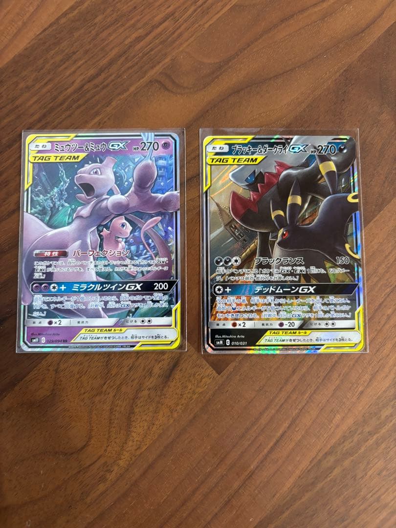 【300円スタート】ポケモンカード タッグチーム — image 2