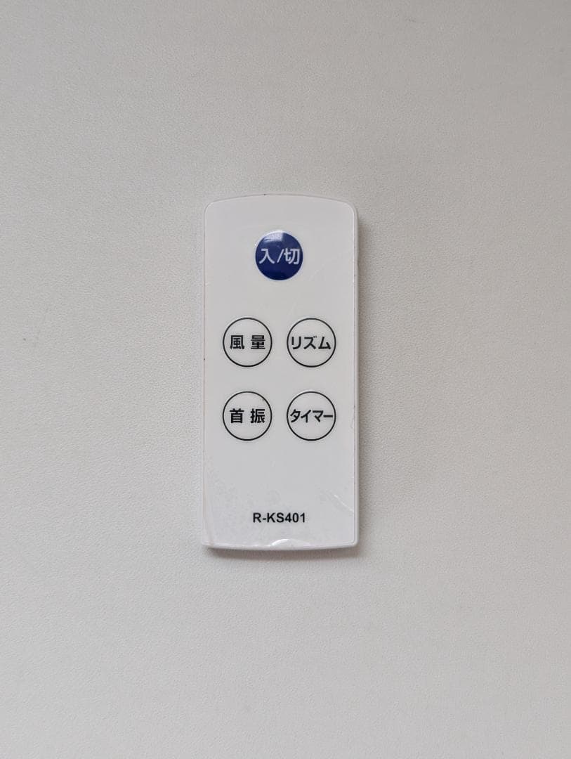 ユアサ 扇風機用 リモコン R-KS401 ユアサプライムス YUASA — image 2