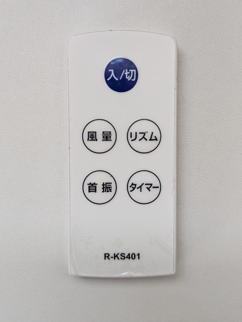 ユアサ 扇風機用 リモコン R-KS401 ユアサプライムス YUASA — image 3