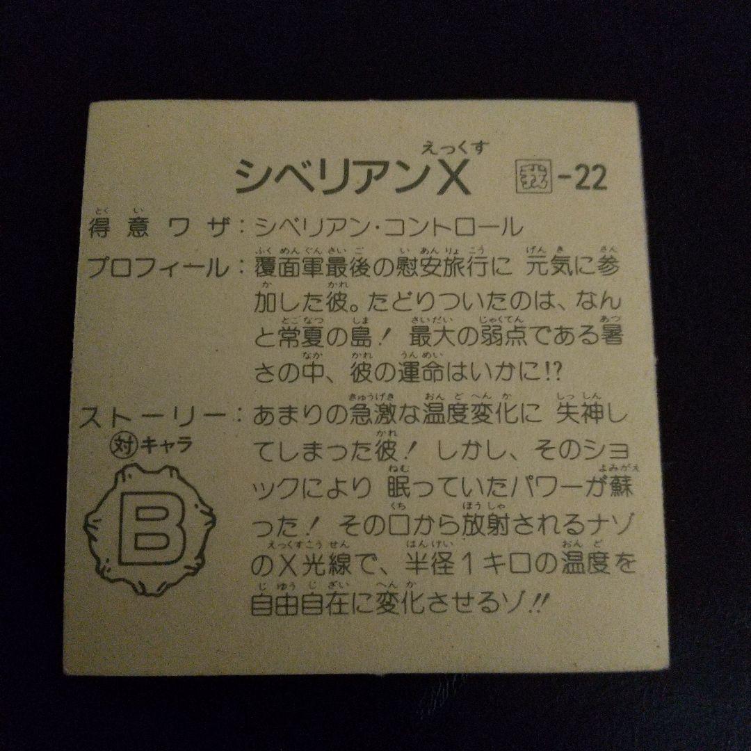 ガムラツイスト第７弾 ザ・シベリアン — image 2