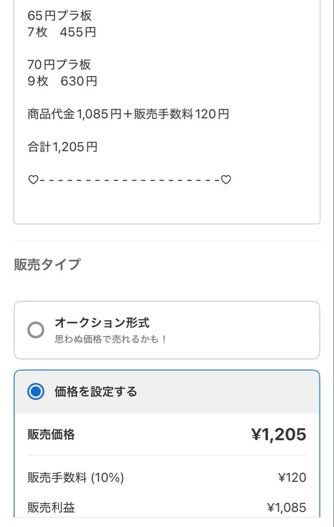 チョココロネ様専用 — image 4