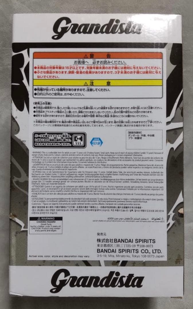 NARUTO-ナルト 疾風伝 Grandista はたけカカシ Ⅱ — image 4