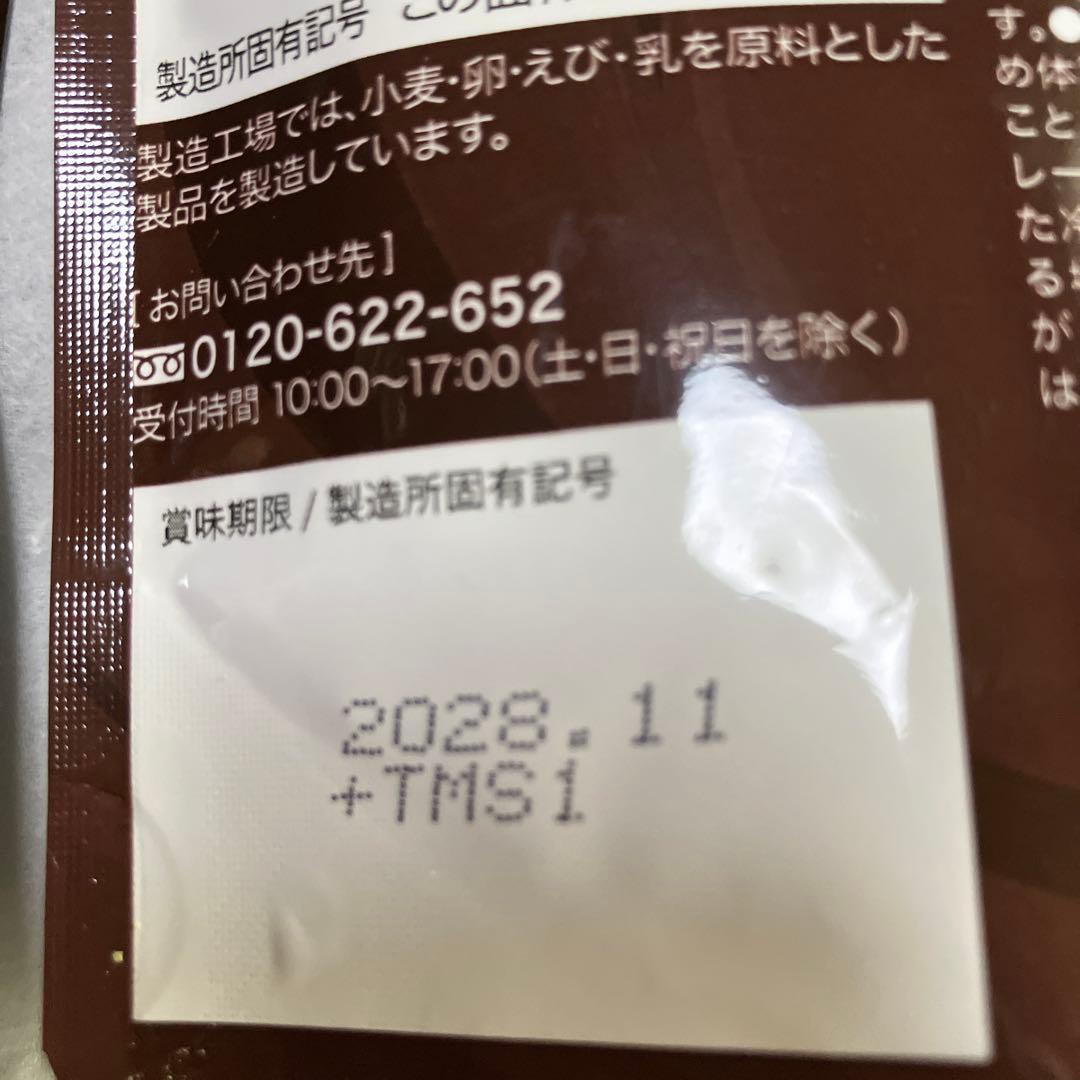 【新品未開封】ドクターズチョコレート　ダーク2個 — image 3