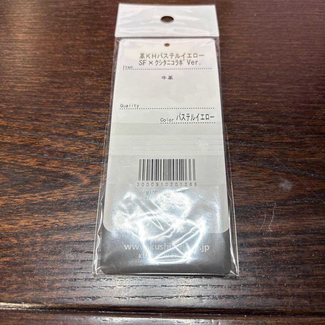 さんふらわぁ×クシタニ　キーホルダー — image 2