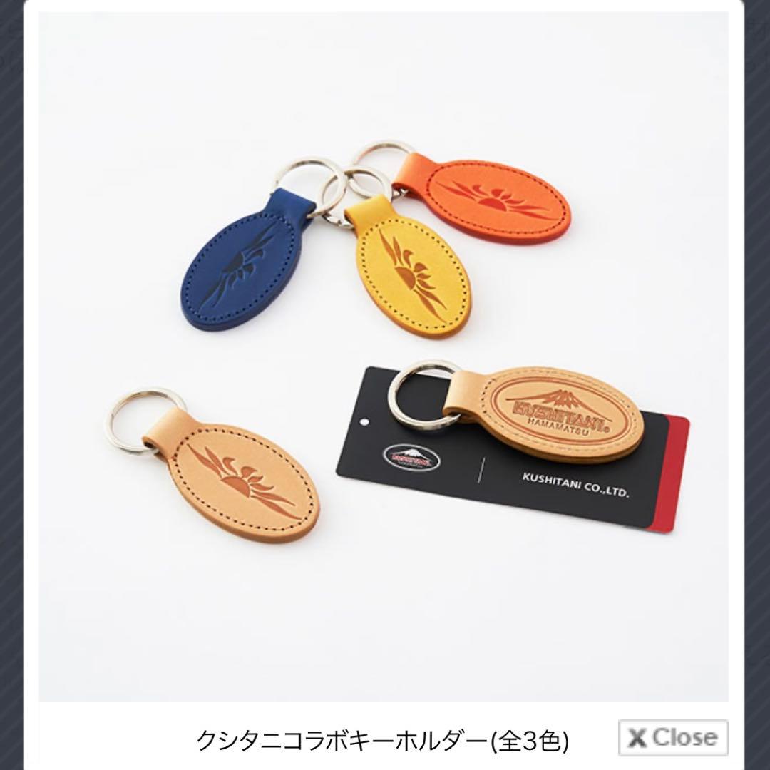 さんふらわぁ×クシタニ　キーホルダー — image 3