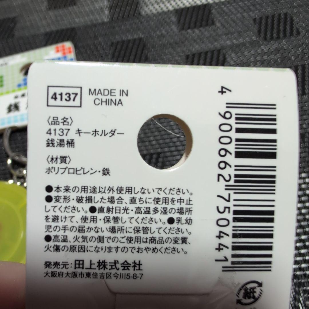 お風呂セット 銭湯桶 — image 5