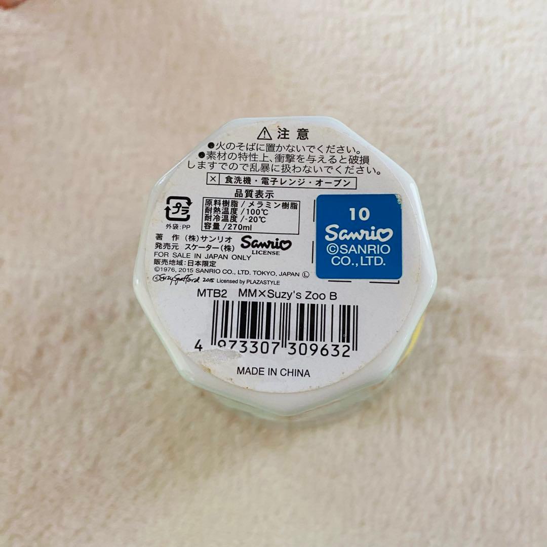 マイメロディ　スージーズー　 メラミンコップ　レア商品✨ — image 5