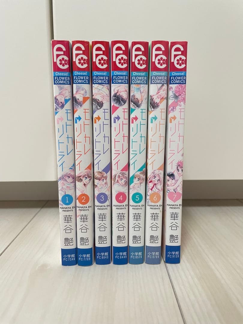 モトカレリトライ 全7巻セット — image 2