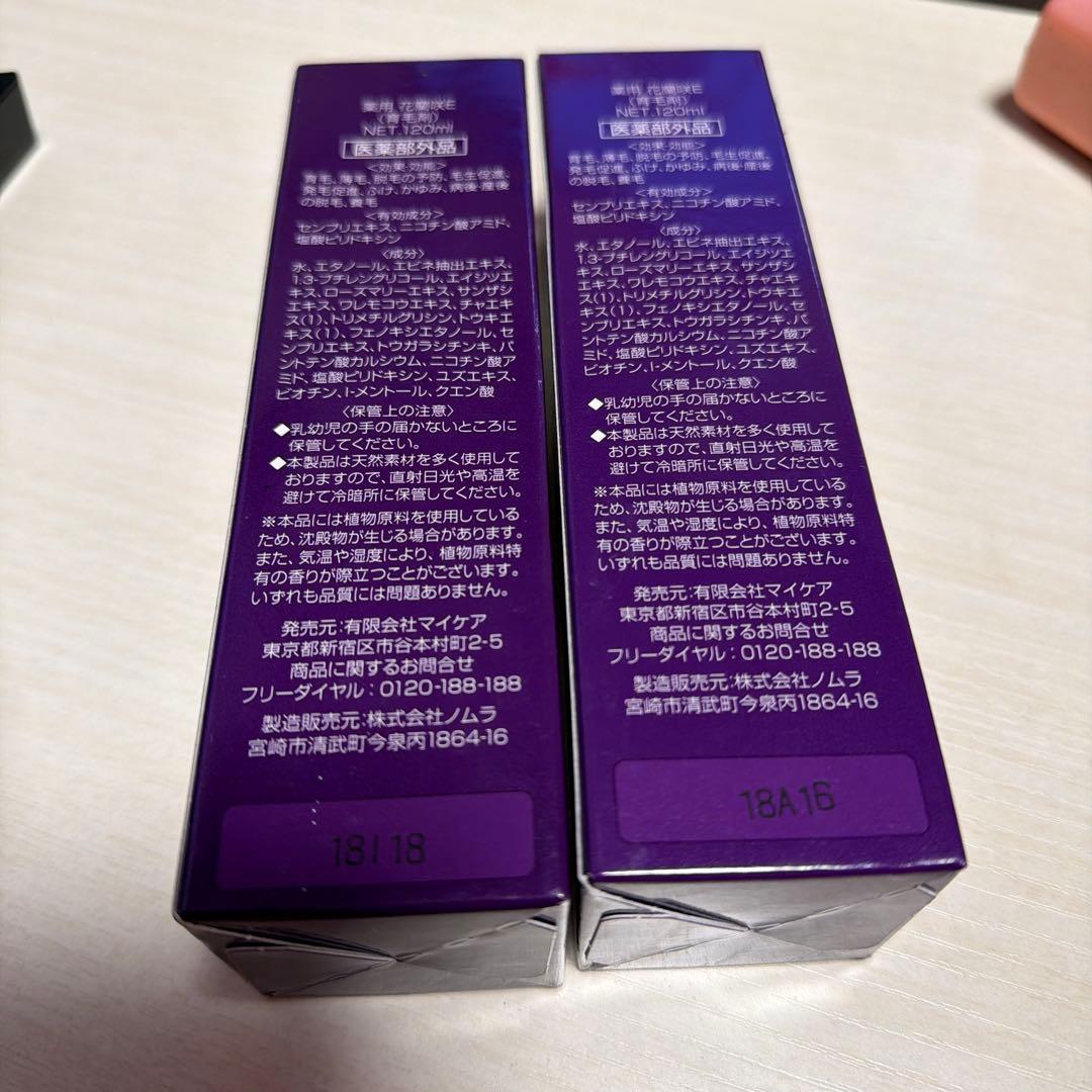 花蘭咲 (カランサ) 120ml 育毛剤 — image 2