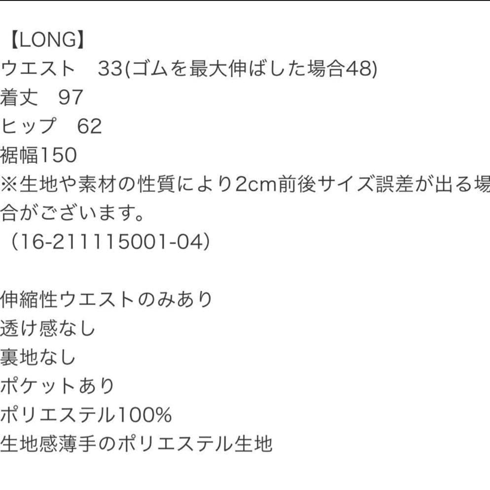 cocaコカ　スカート　ギンガムチェックスカート　Long — image 5