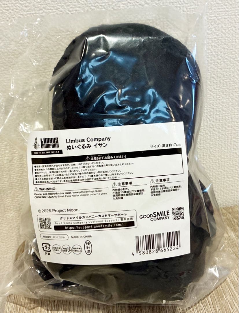 Limbus Company ぬいぐるみ イサン リンバスカンパニー 新品未開封 — image 4