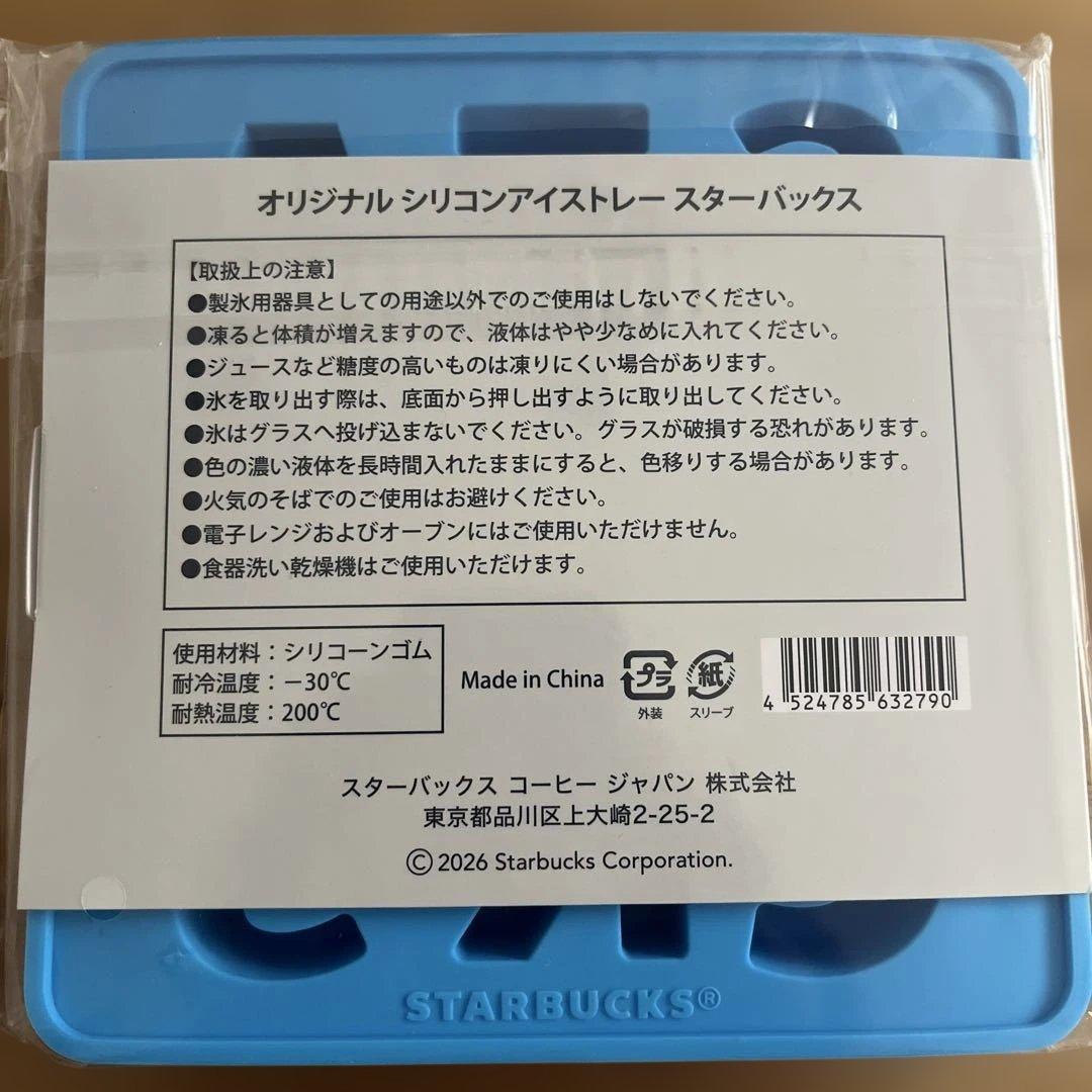 Starbucks SILICONE ICE TRAY 製氷皿 — image 2
