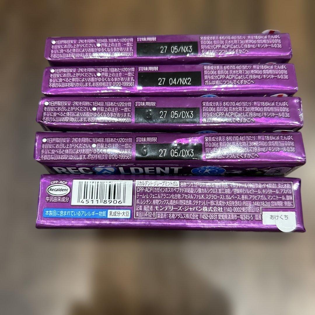 RECALDENT リカルデント グレープミントガム 5個セット — image 3