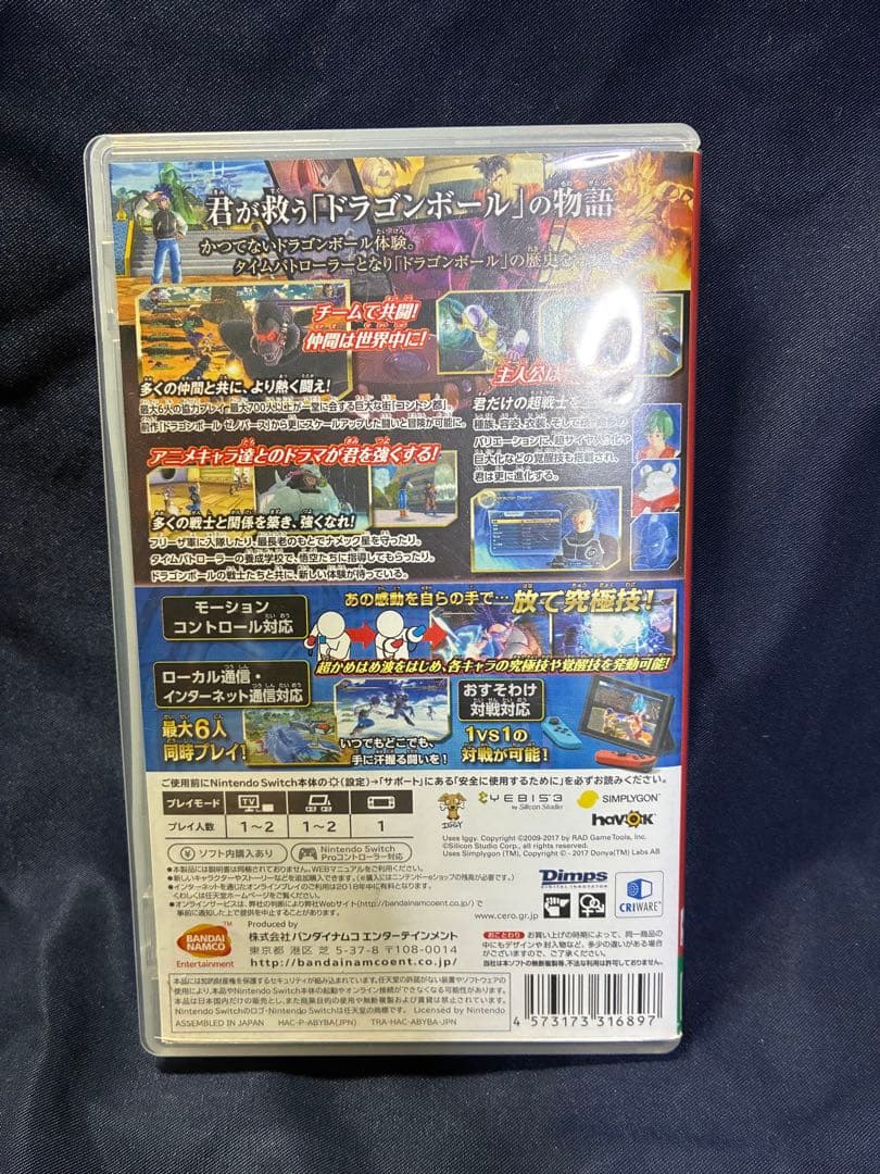ドラゴンボールゼノバース2 — image 2