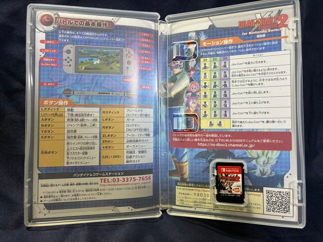 ドラゴンボールゼノバース2 — image 3