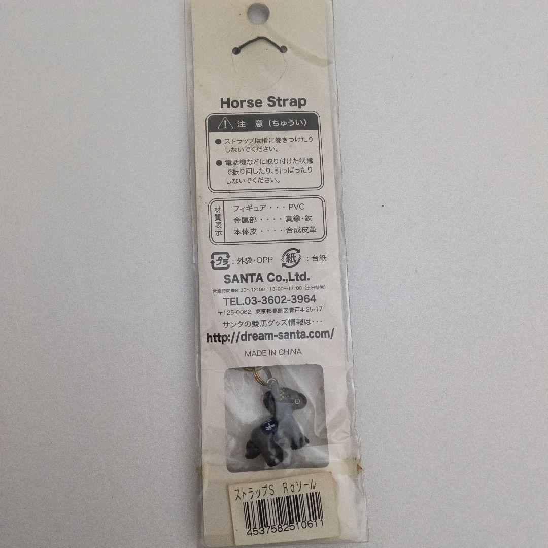Reve d'Essor ホースストラップ 競馬グッズ — image 2