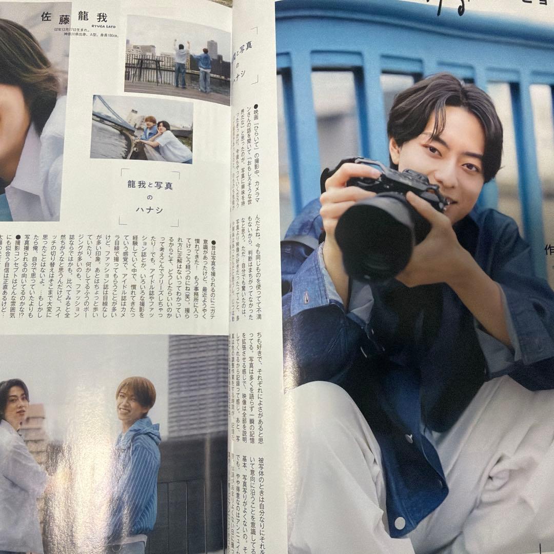 Myojo 8月号 ACEes KEY TO LIT 雑誌 切り抜き — image 2