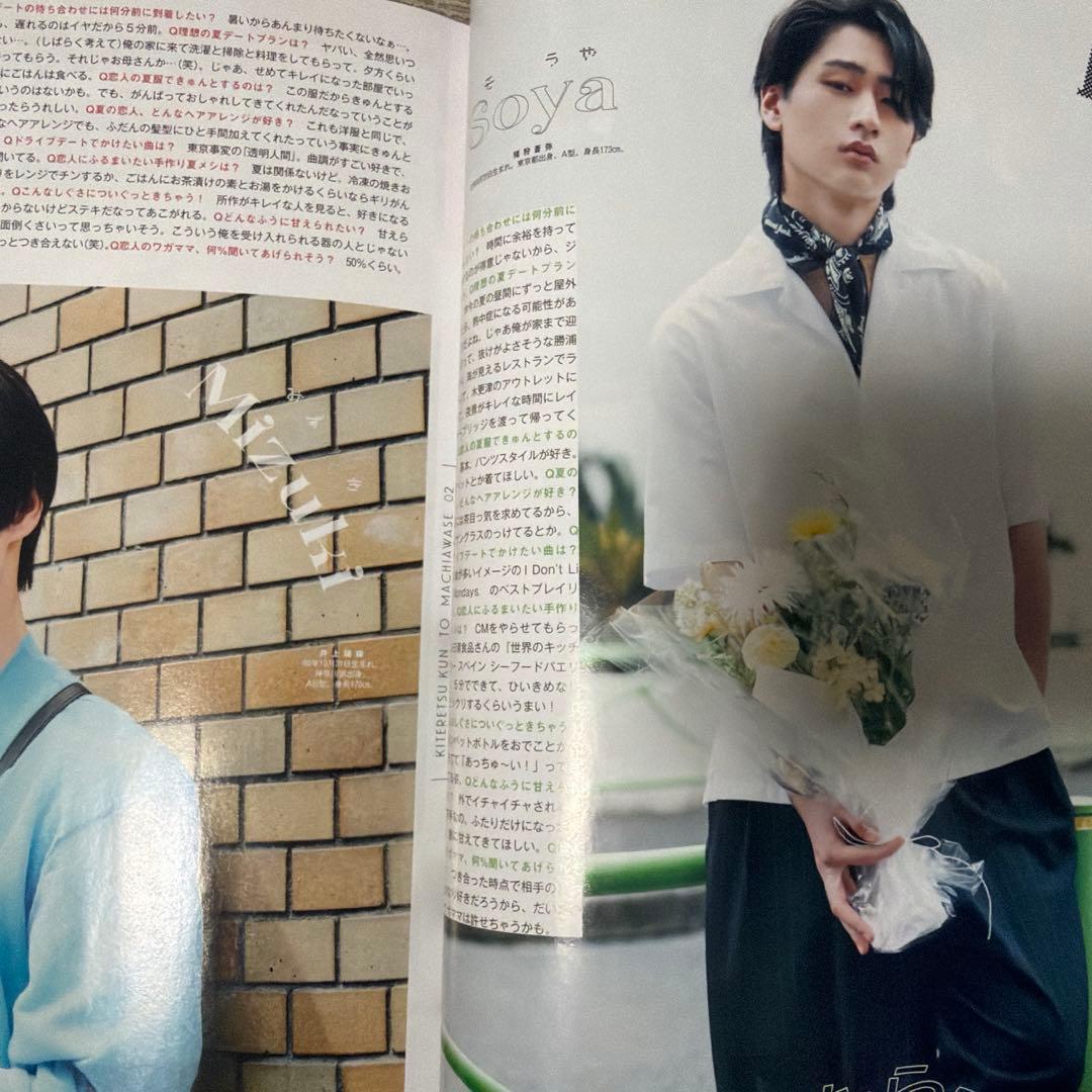 Myojo 8月号 ACEes KEY TO LIT 雑誌 切り抜き — image 3