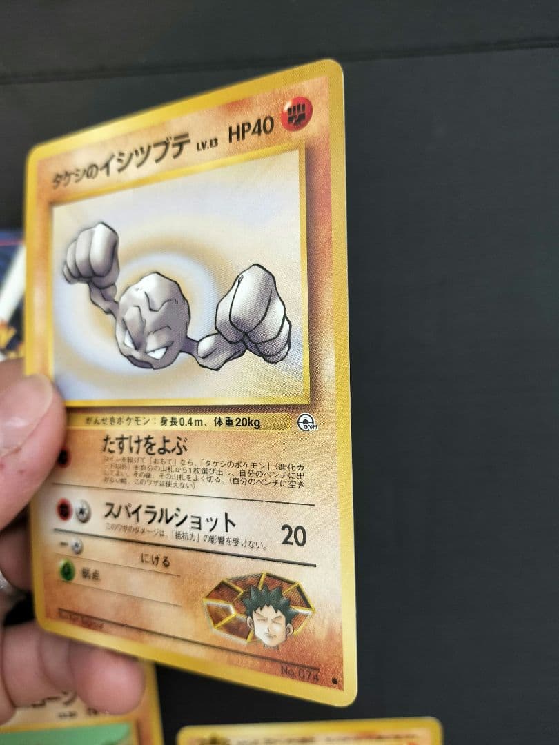 タケシのイシツブテ 進化系4枚セット② 旧裏 ★人気のゴローニャあり — image 5