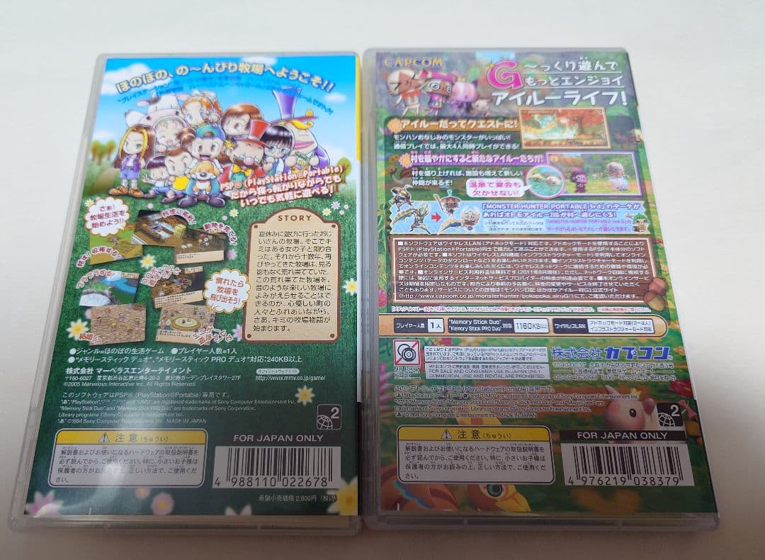 PSP 牧場物語 ハーベストムーン モンハン日記 ぽかぽかアイルー村G — image 2