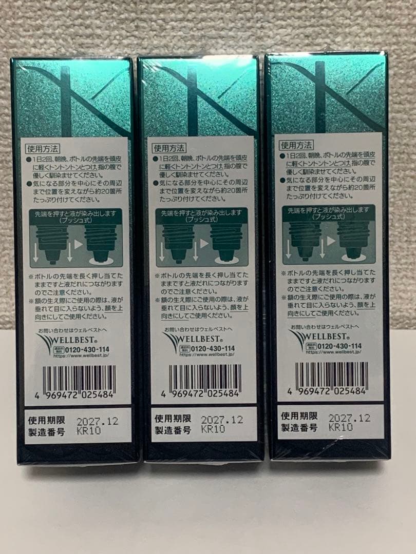 ウェルベスト リリィジュ　KURO 薬用育毛剤 75ml3本 — image 3