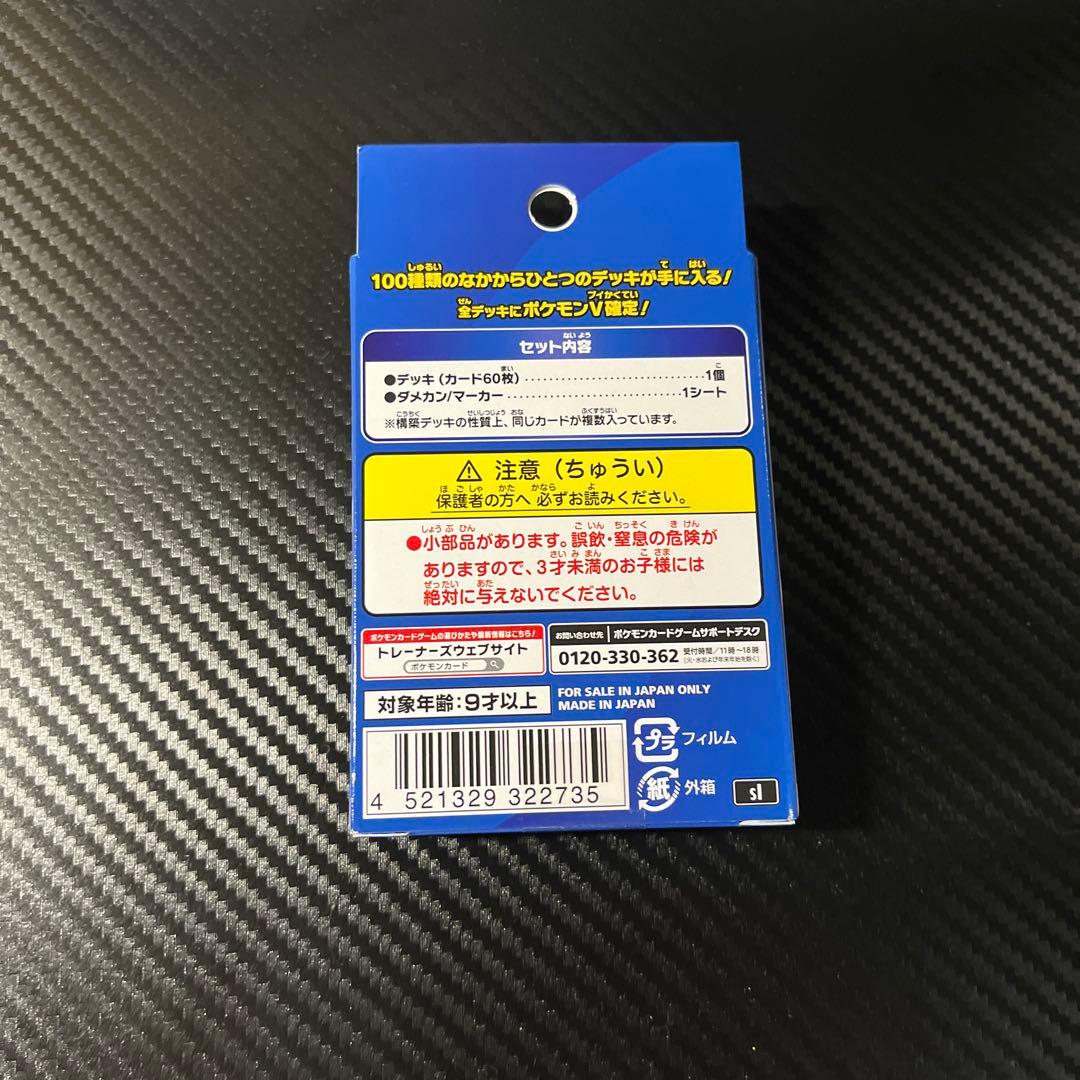 ポケモンカードゲーム　スタートデッキ100 — image 2
