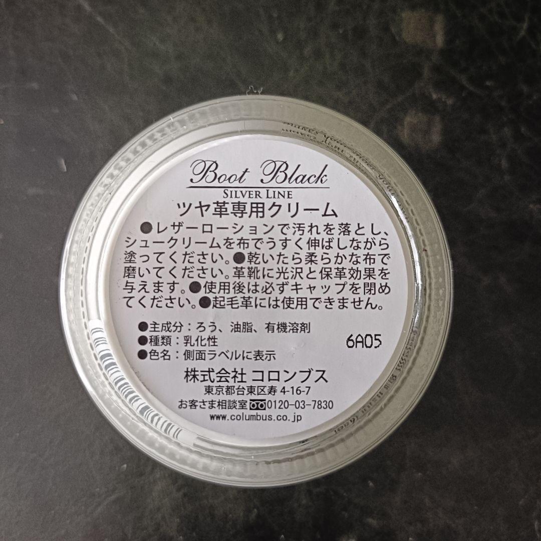 Boot Black Silver Line シュークリーム NEUTRAL — image 3