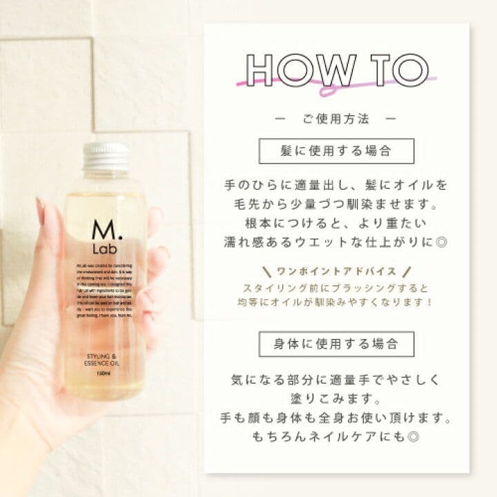 エムラボ スタイリング＆エッセンスオイル150ml ２本新品・未開封 — image 5