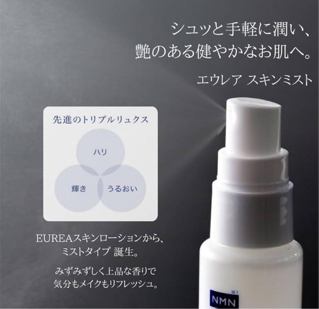 EUREA JAPAN NMN ミスト — image 2