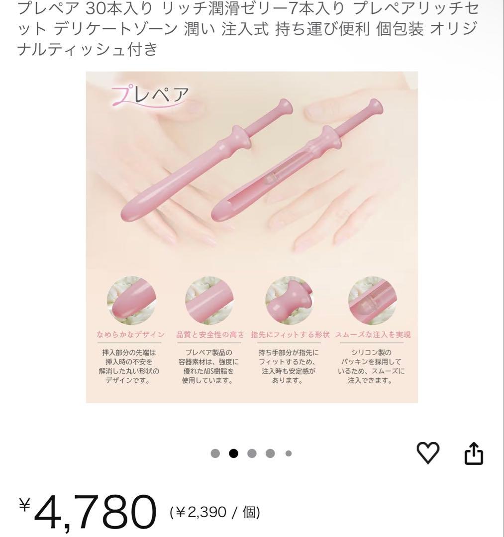 プレペア　潤滑ゼリー　30本入り — image 4
