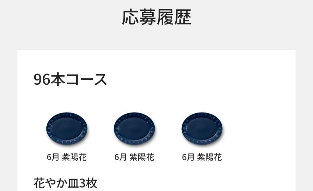 ★金麦　花やか皿　大皿★6月紫陽花✕3枚セット — image 2