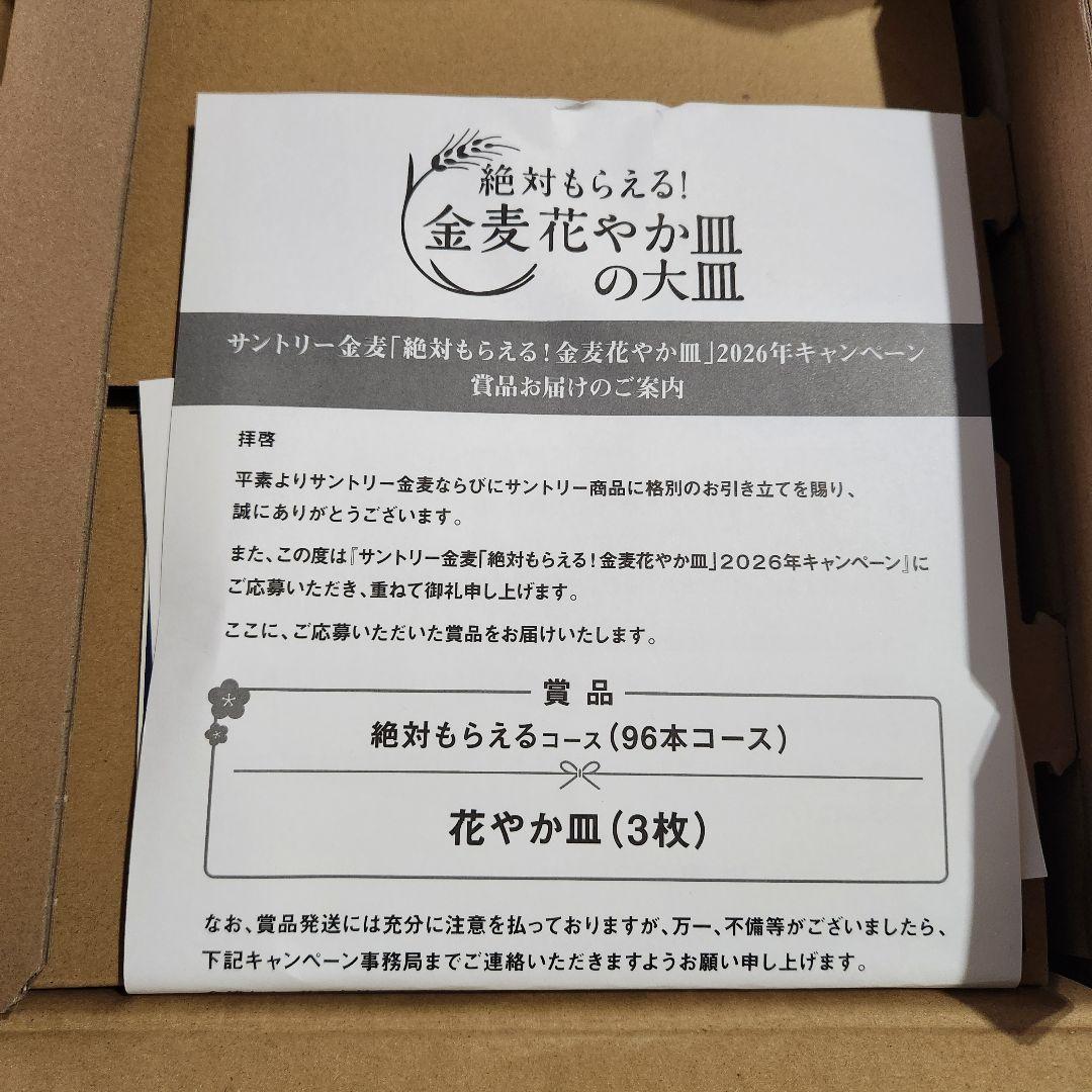 ★金麦　花やか皿　大皿★6月紫陽花✕3枚セット — image 4