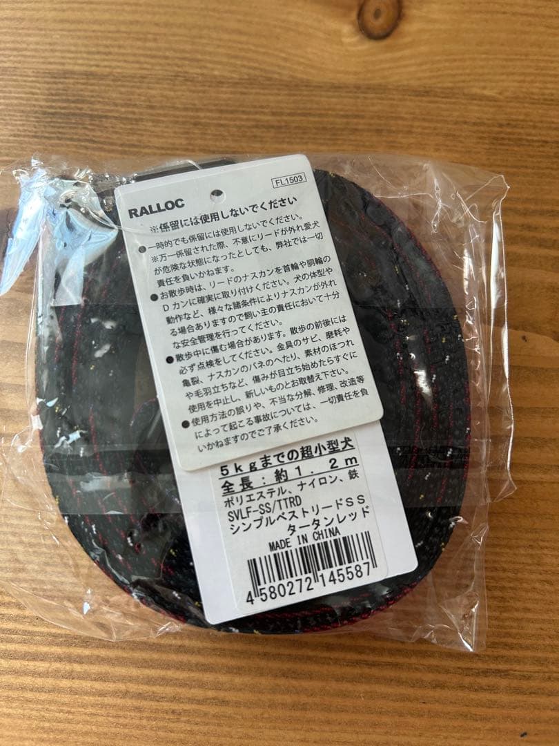 【新品・未使用】RALLOC シンプルベストリードSS タータンレッド — image 3