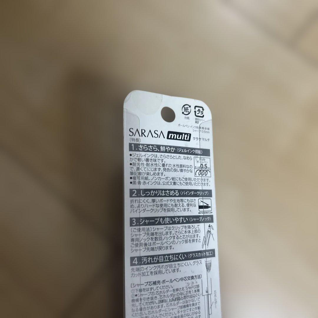 サンエックス　リラックマ　4色ボールペン＋シャープペン — image 4