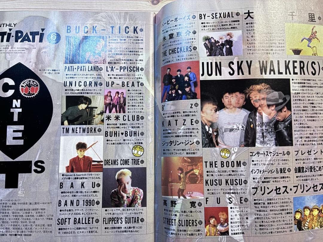 月刊PATi-PATi 1990年6月号 JUN SKY WALKER(S) — image 3