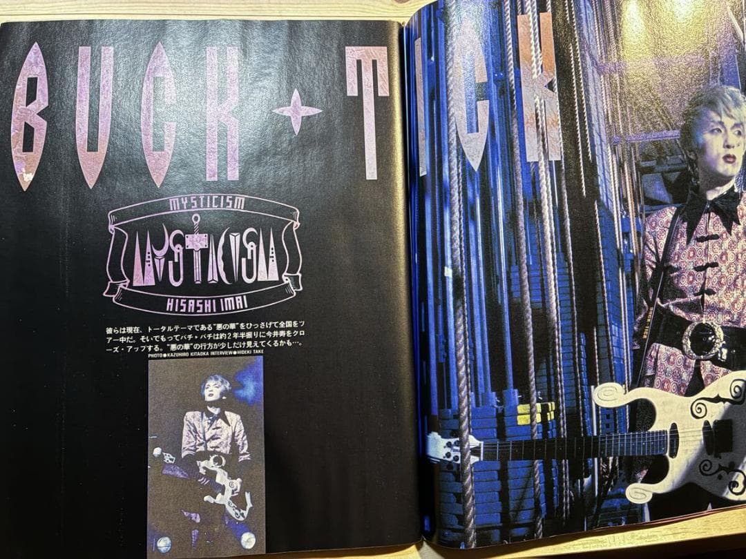月刊PATi-PATi 1990年6月号 JUN SKY WALKER(S) — image 4