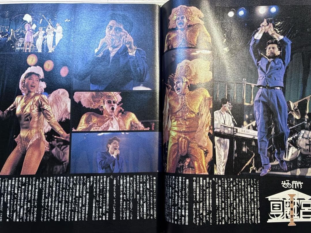 月刊PATi-PATi 1990年6月号 JUN SKY WALKER(S) — image 5