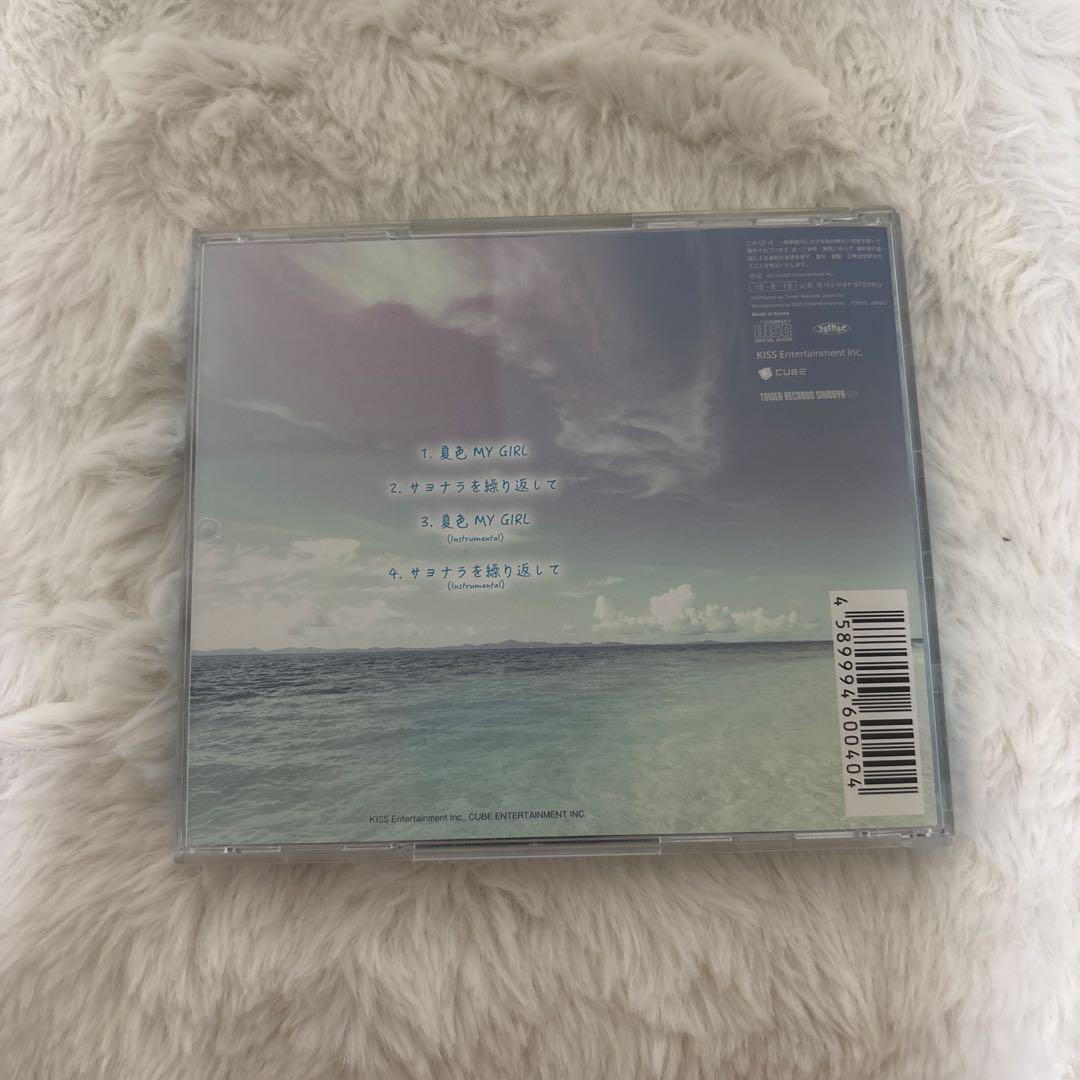 BTOB 夏色 MY GIRL CD — image 2