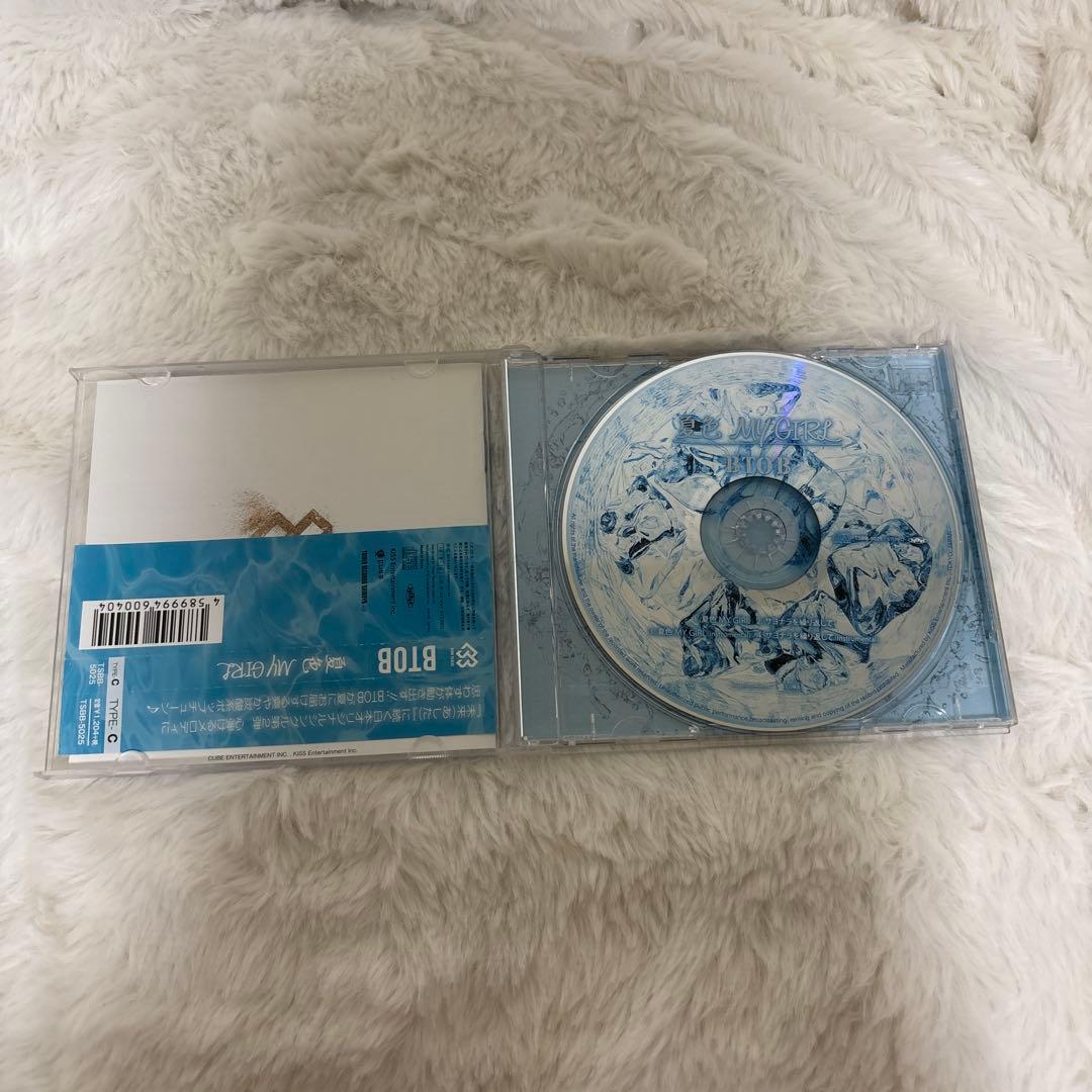 BTOB 夏色 MY GIRL CD — image 3