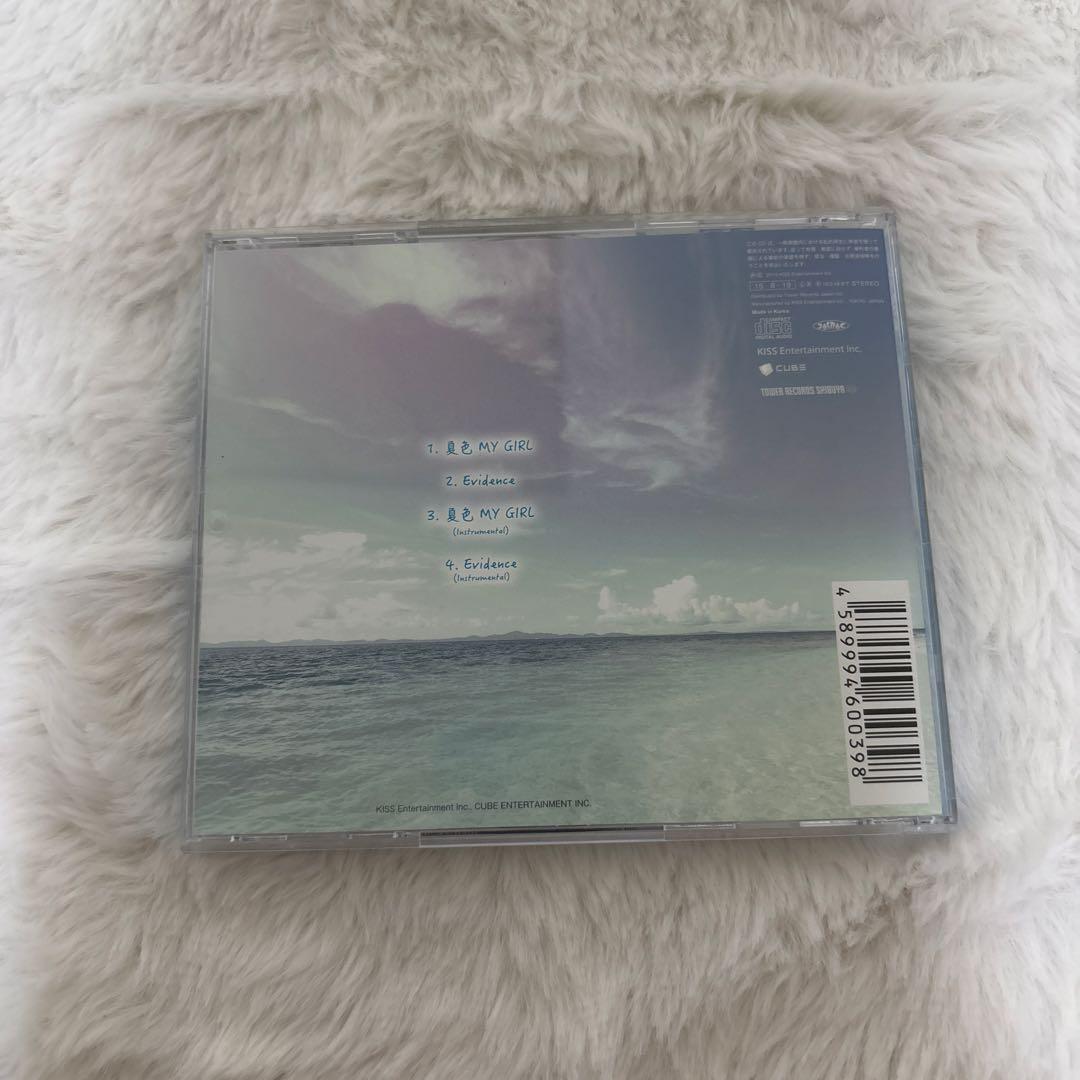 BTOB 夏色 MY GIRL CD — image 5
