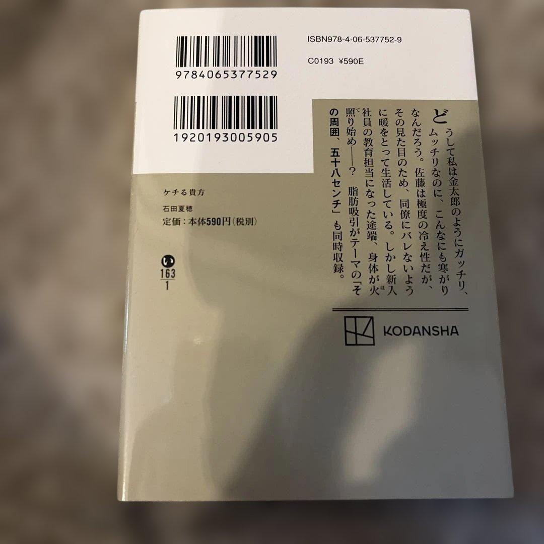 ケチる貴方 — image 2