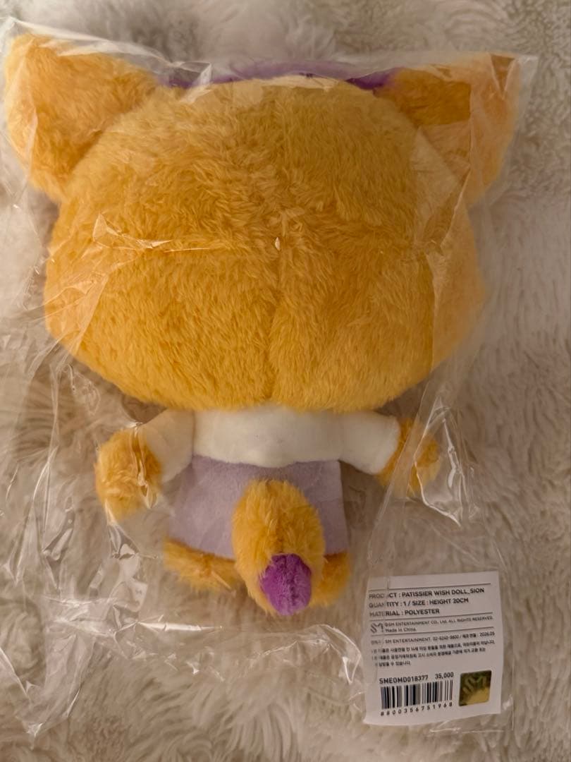 NCT WISH WISH BAKERY SION wish doll — image 2