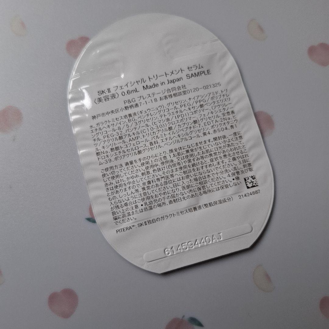 SK-II フェイシャルト リートメント セラム 美容液 0.6mL×３包 — image 3